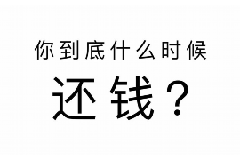 米脂遇到恶意拖欠？专业追讨公司帮您解决烦恼